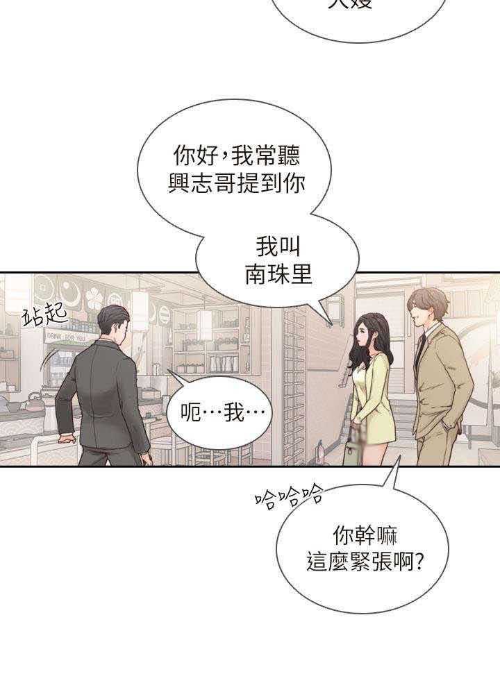 《前任与我》漫画最新章节第4话 4_留恋免费下拉式在线观看章节第【28】张图片