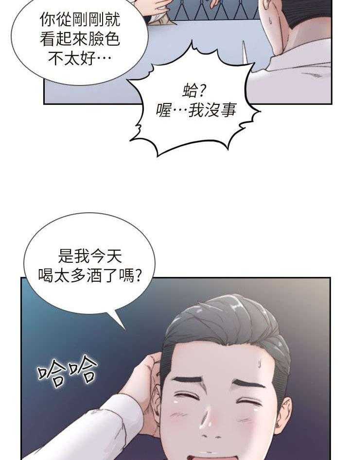 《前任与我》漫画最新章节第4话 4_留恋免费下拉式在线观看章节第【18】张图片