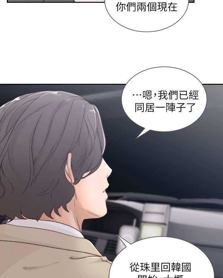 《前任与我》漫画最新章节第4话 4_留恋免费下拉式在线观看章节第【8】张图片