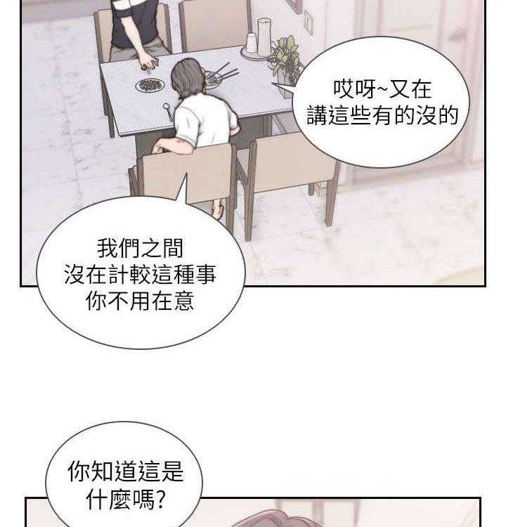 《前任与我》漫画最新章节第6话 6_过夜免费下拉式在线观看章节第【23】张图片