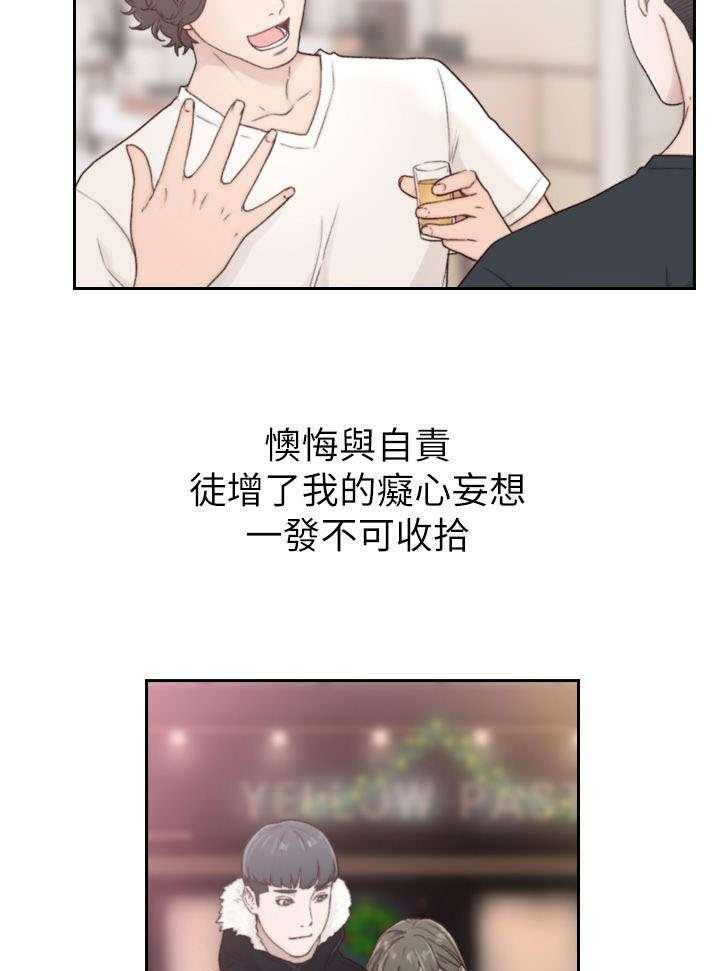 《前任与我》漫画最新章节第6话 6_过夜免费下拉式在线观看章节第【17】张图片