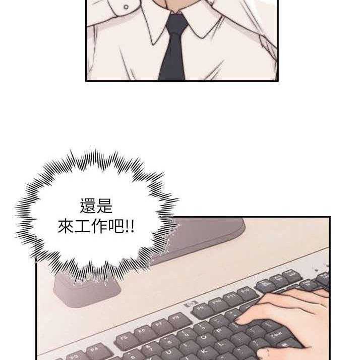 《前任与我》漫画最新章节第9话 9_开会免费下拉式在线观看章节第【27】张图片