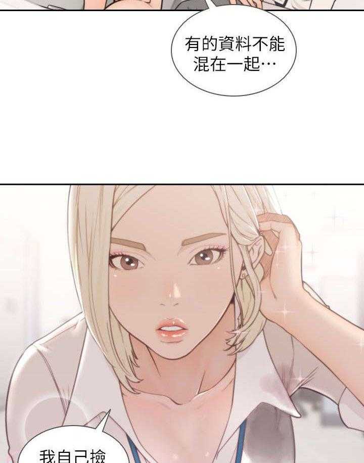 《前任与我》漫画最新章节第9话 9_开会免费下拉式在线观看章节第【12】张图片