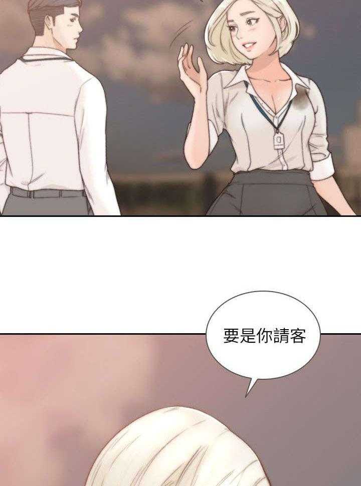 《前任与我》漫画最新章节第11话 11_邀约免费下拉式在线观看章节第【3】张图片