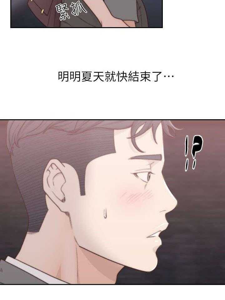 《前任与我》漫画最新章节第12话 12_诱惑免费下拉式在线观看章节第【2】张图片