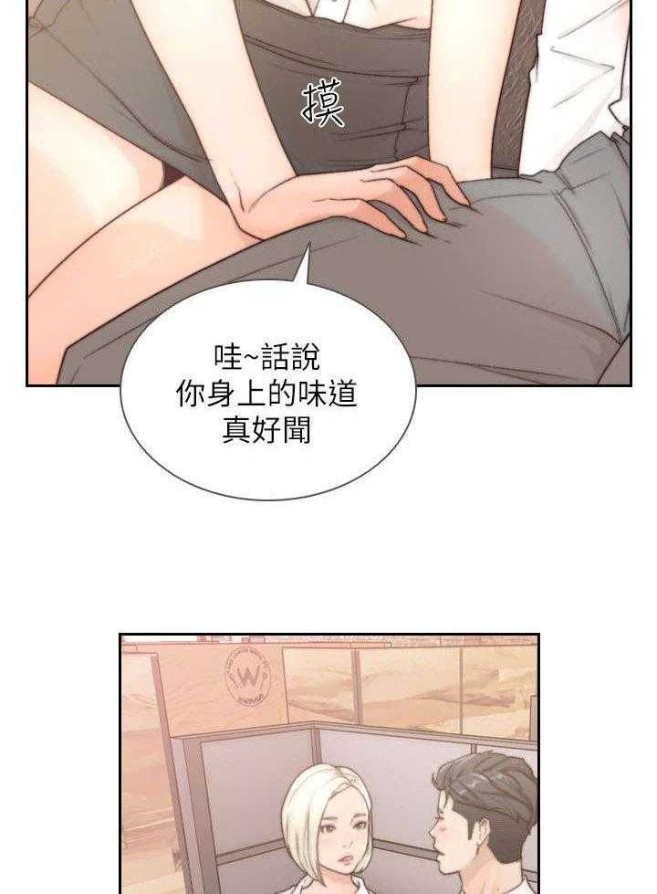 《前任与我》漫画最新章节第12话 12_诱惑免费下拉式在线观看章节第【18】张图片