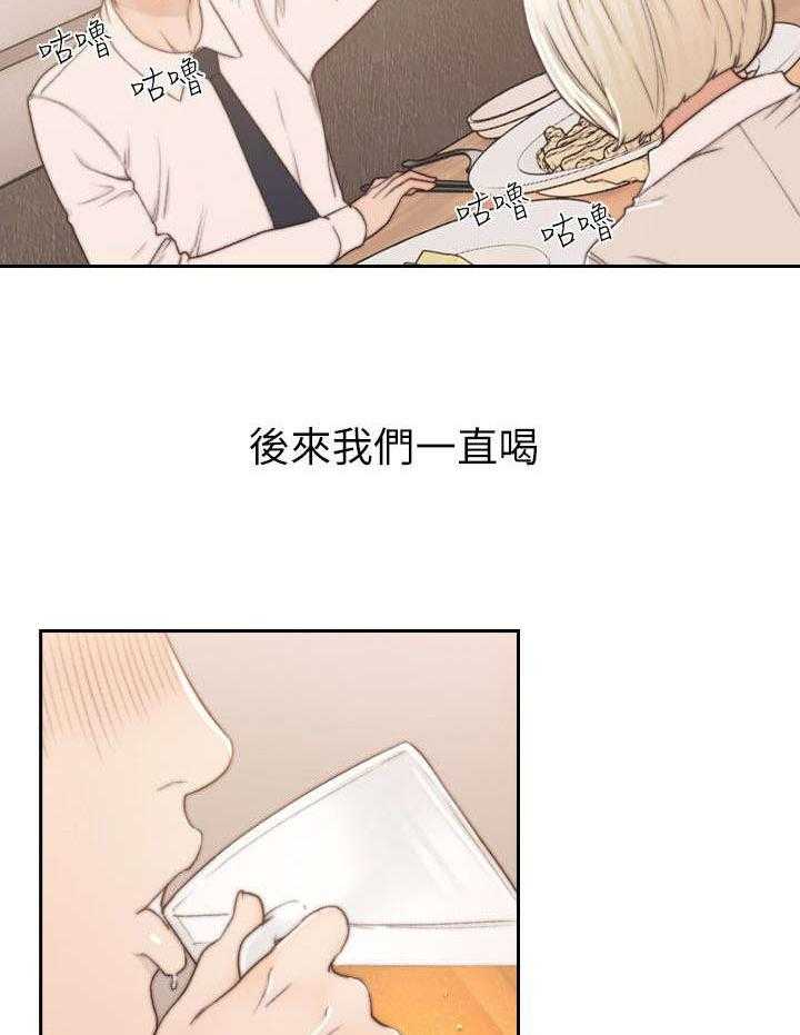 《前任与我》漫画最新章节第12话 12_诱惑免费下拉式在线观看章节第【28】张图片