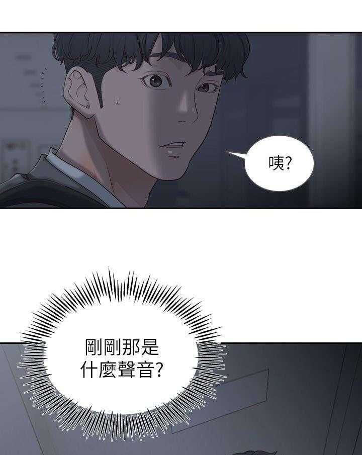 《前任与我》漫画最新章节第14话 14_撞见免费下拉式在线观看章节第【15】张图片