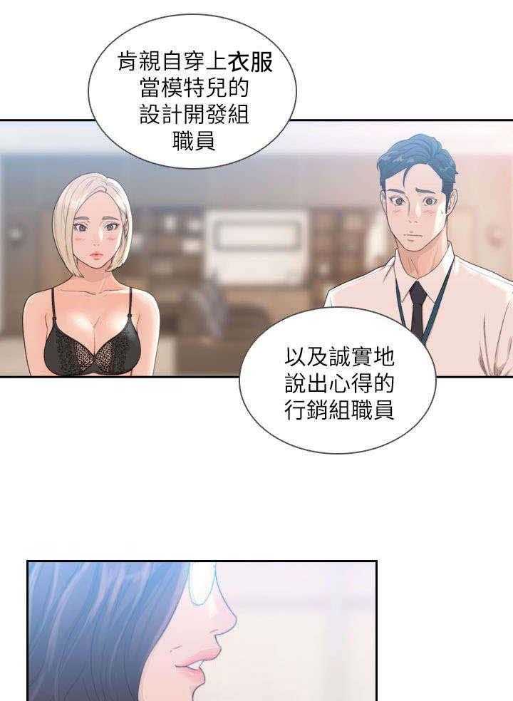 《前任与我》漫画最新章节第19话 19_共事免费下拉式在线观看章节第【4】张图片