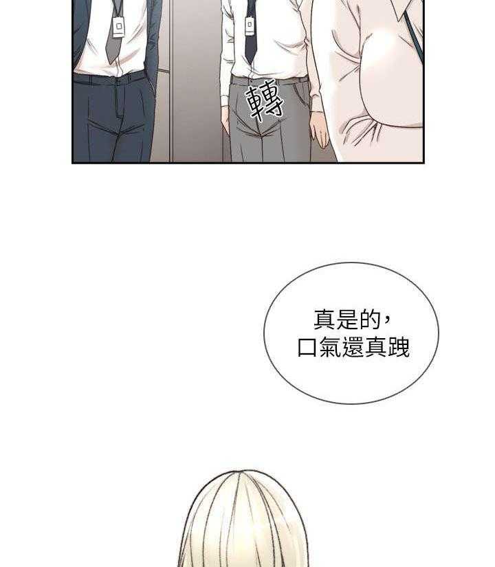 《前任与我》漫画最新章节第21话 21_交往免费下拉式在线观看章节第【10】张图片