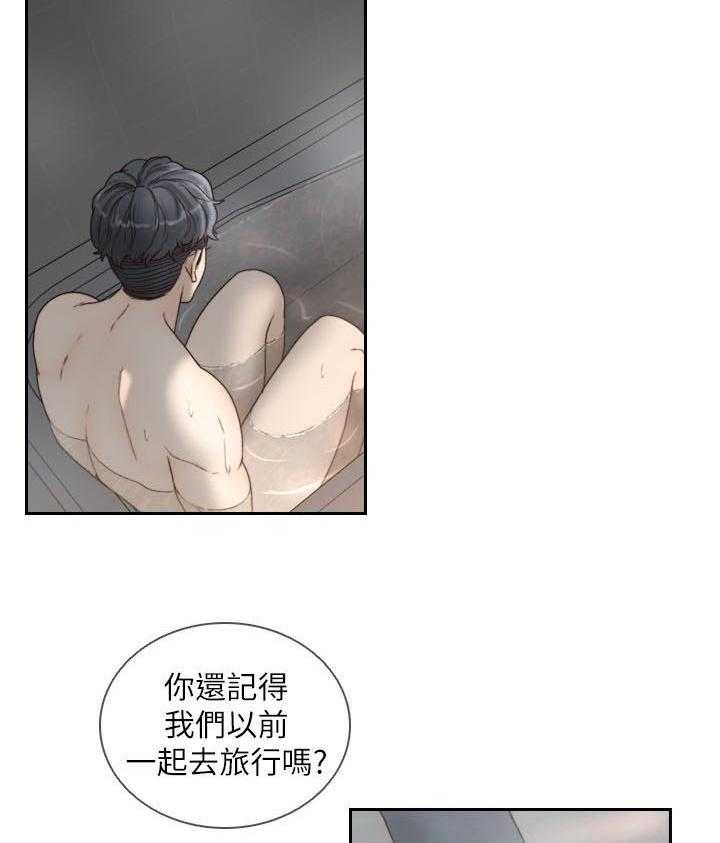 《前任与我》漫画最新章节第27话 27_第一次免费下拉式在线观看章节第【14】张图片