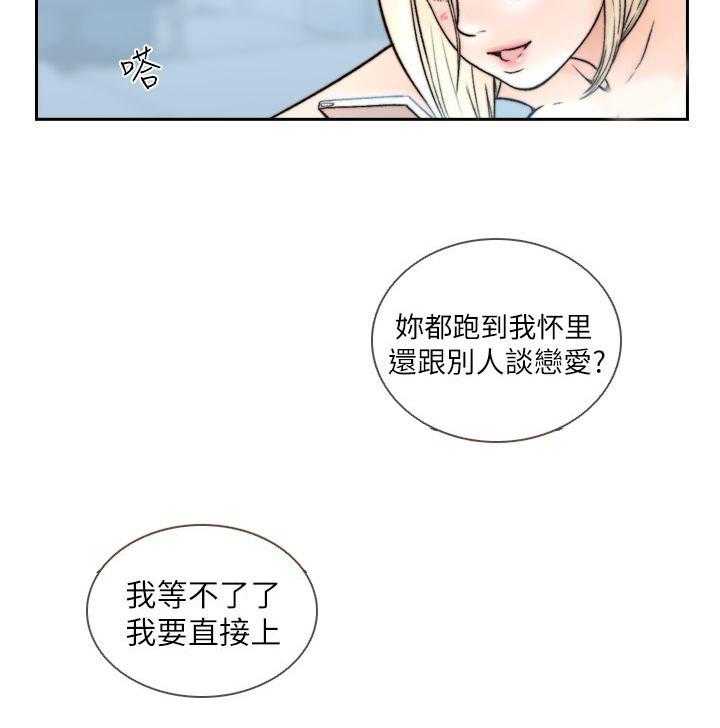 《前任与我》漫画最新章节第29话 29_专注免费下拉式在线观看章节第【12】张图片