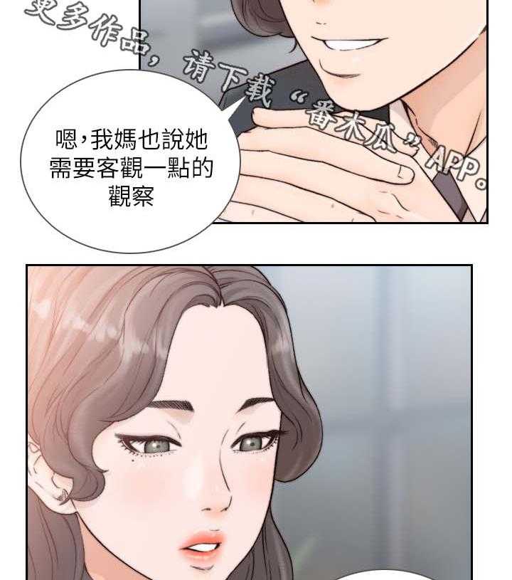 《前任与我》漫画最新章节第30话 30_纪念日免费下拉式在线观看章节第【9】张图片