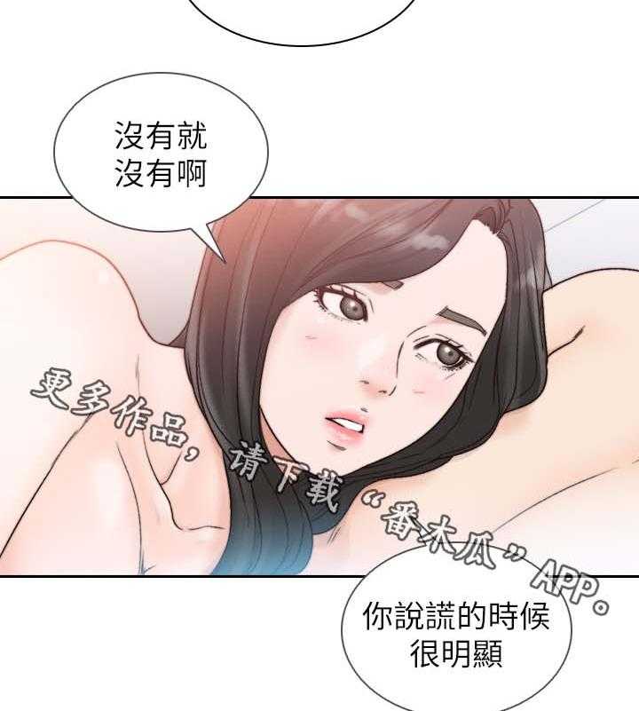 《前任与我》漫画最新章节第30话 30_纪念日免费下拉式在线观看章节第【24】张图片