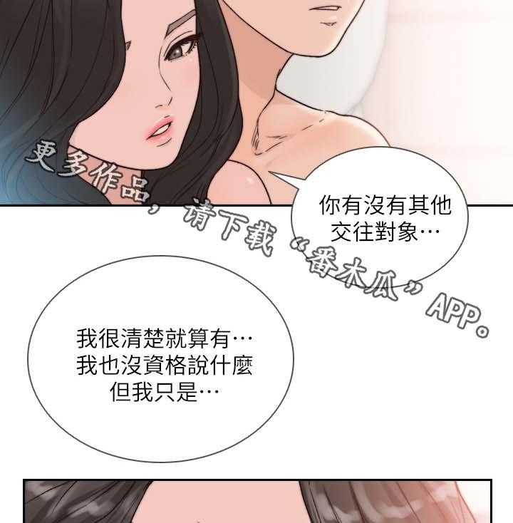 《前任与我》漫画最新章节第30话 30_纪念日免费下拉式在线观看章节第【20】张图片