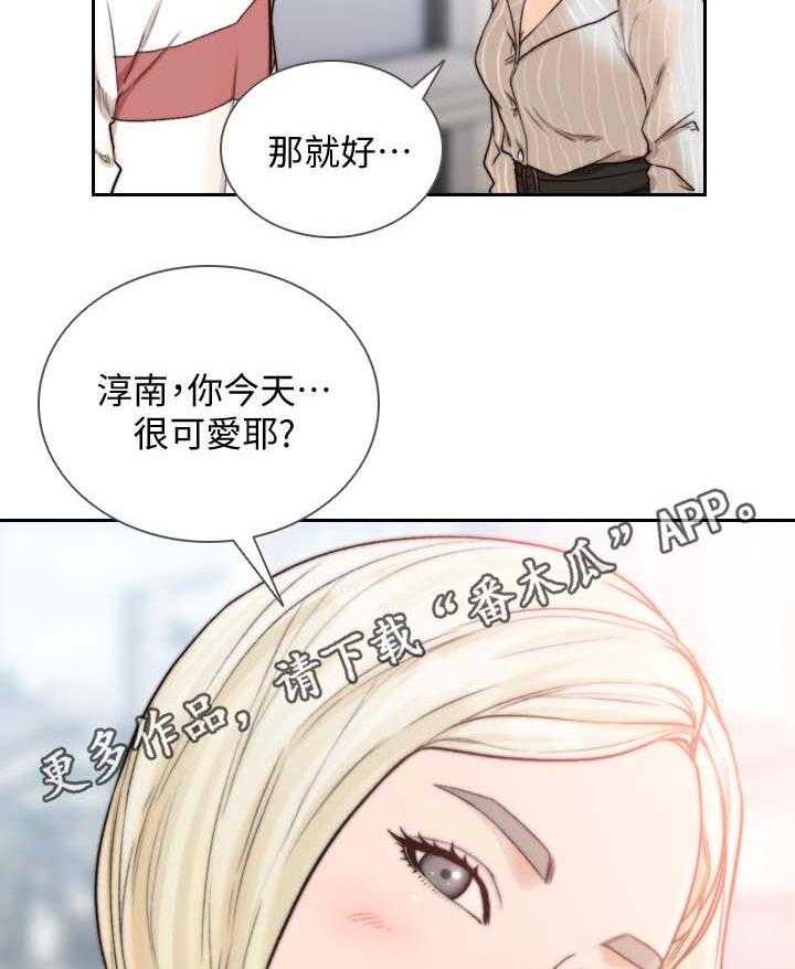 《前任与我》漫画最新章节第35话 35_就像在交往免费下拉式在线观看章节第【25】张图片