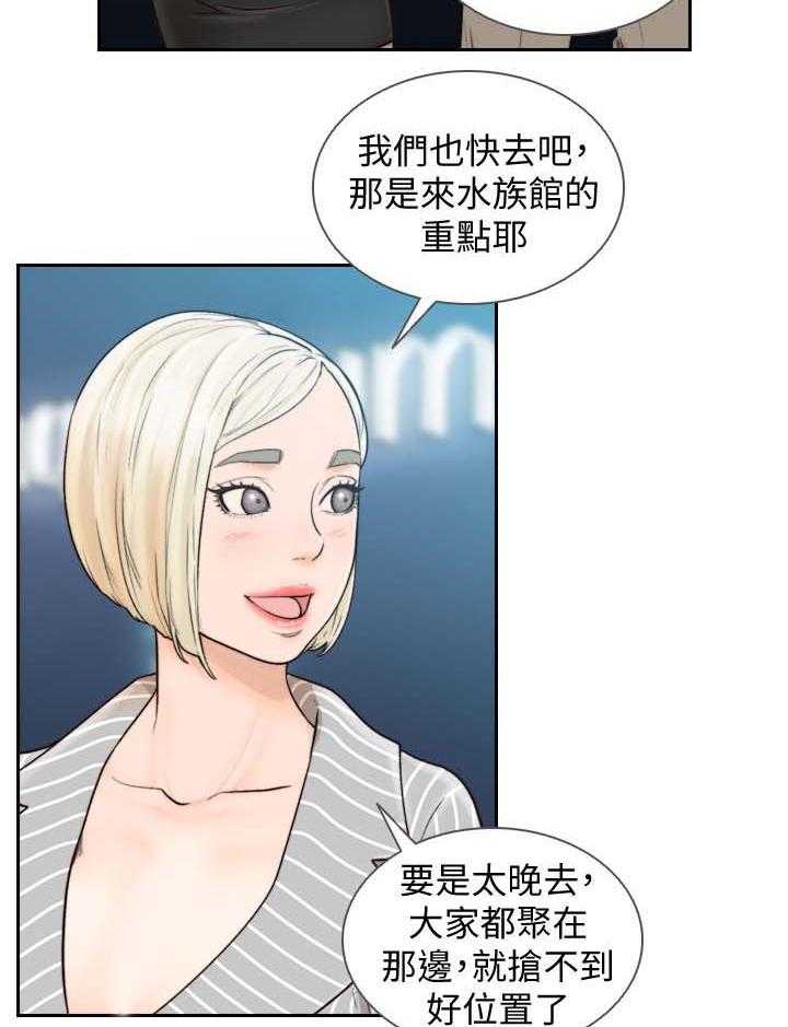 《前任与我》漫画最新章节第36话 36_我没看错吧免费下拉式在线观看章节第【8】张图片