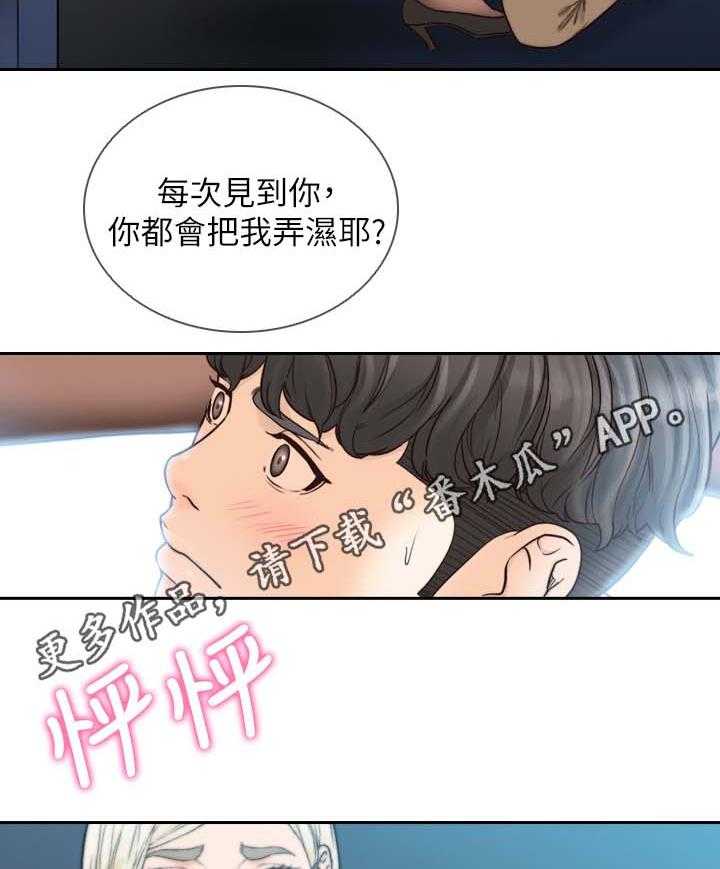 《前任与我》漫画最新章节第36话 36_我没看错吧免费下拉式在线观看章节第【21】张图片