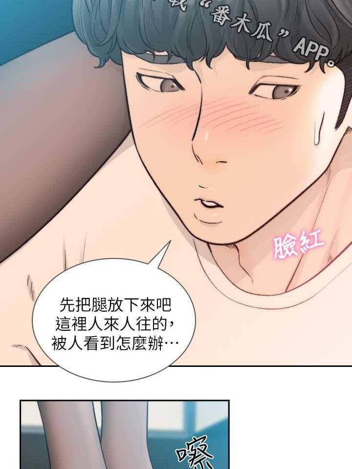 《前任与我》漫画最新章节第36话 36_我没看错吧免费下拉式在线观看章节第【16】张图片