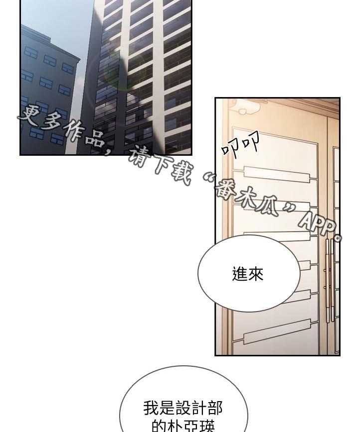 《前任与我》漫画最新章节第42话 42_心不能平静免费下拉式在线观看章节第【35】张图片