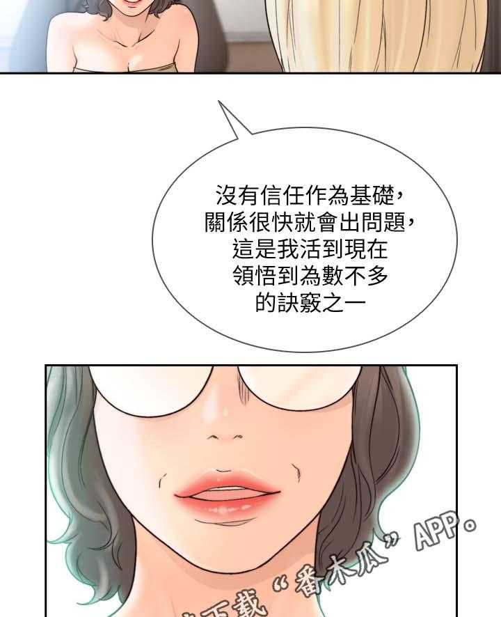 《前任与我》漫画最新章节第42话 42_心不能平静免费下拉式在线观看章节第【23】张图片