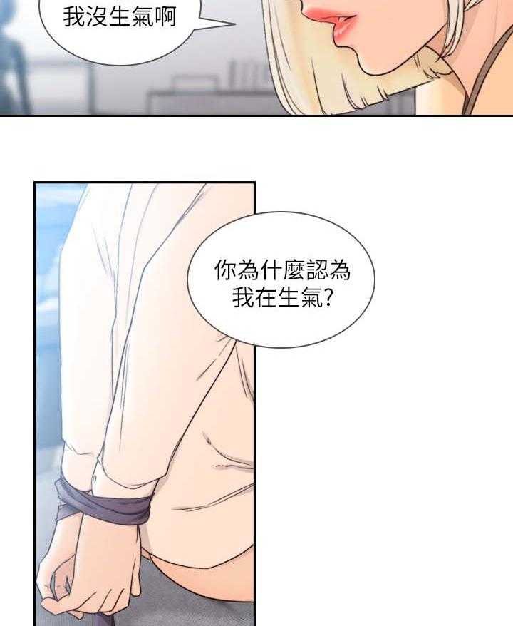 《前任与我》漫画最新章节第46话 46_让我舒服免费下拉式在线观看章节第【44】张图片