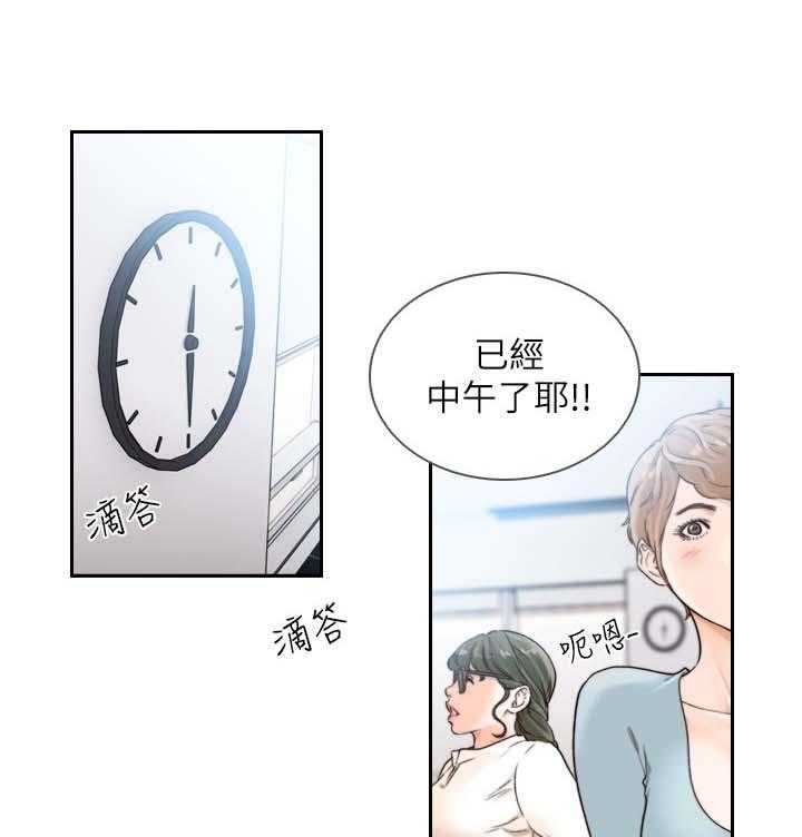 《前任与我》漫画最新章节第46话 46_让我舒服免费下拉式在线观看章节第【37】张图片