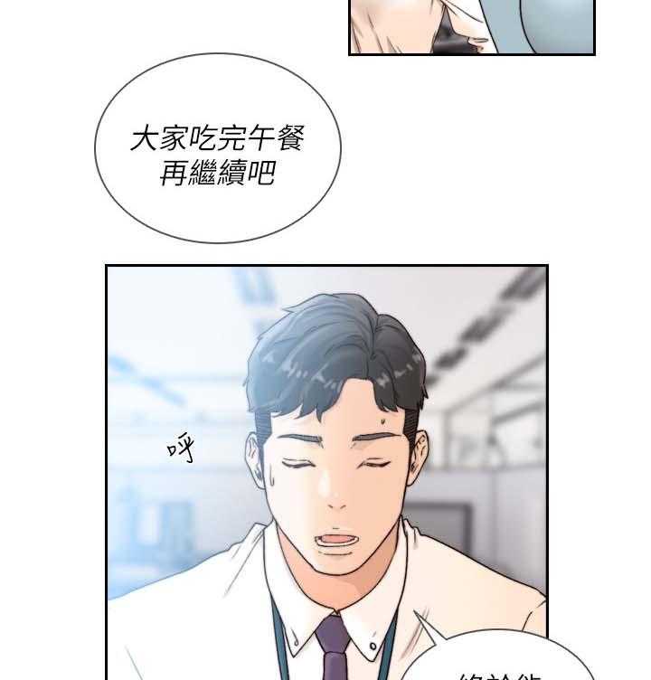 《前任与我》漫画最新章节第46话 46_让我舒服免费下拉式在线观看章节第【36】张图片