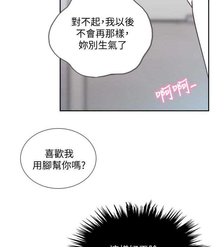 《前任与我》漫画最新章节第46话 46_让我舒服免费下拉式在线观看章节第【5】张图片