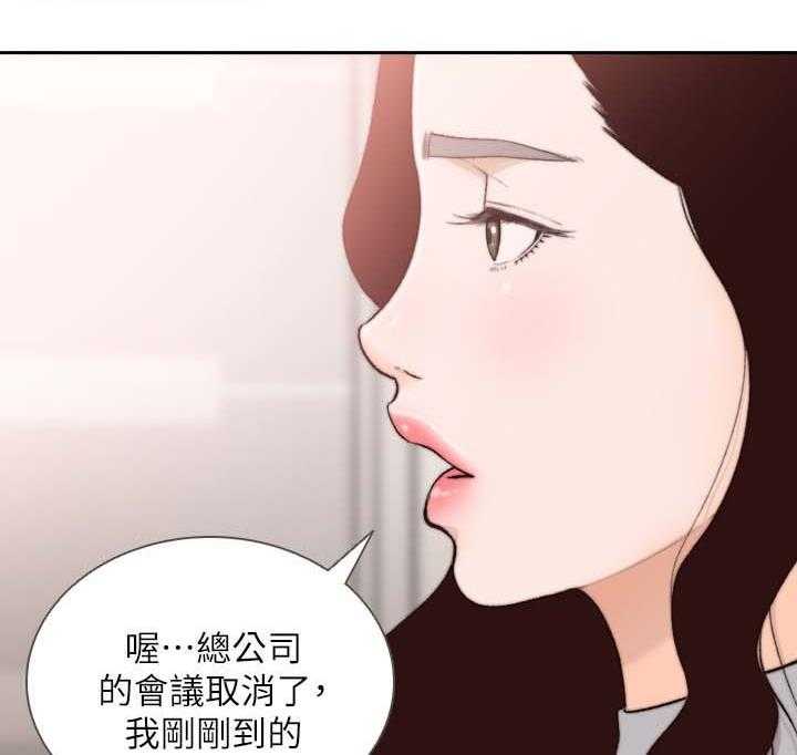 《前任与我》漫画最新章节第48话 48_前女友是上司免费下拉式在线观看章节第【26】张图片