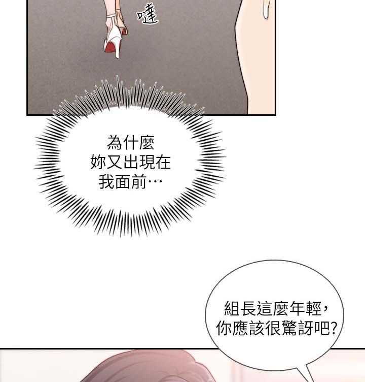 《前任与我》漫画最新章节第48话 48_前女友是上司免费下拉式在线观看章节第【11】张图片