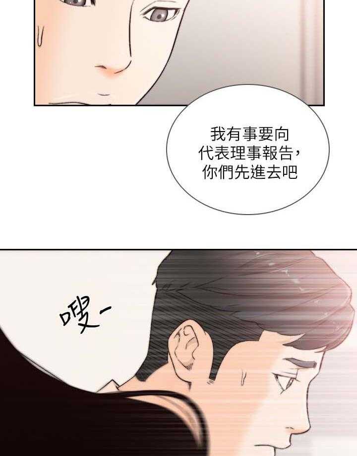 《前任与我》漫画最新章节第48话 48_前女友是上司免费下拉式在线观看章节第【15】张图片