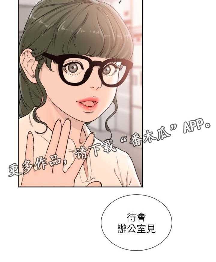 《前任与我》漫画最新章节第48话 48_前女友是上司免费下拉式在线观看章节第【6】张图片