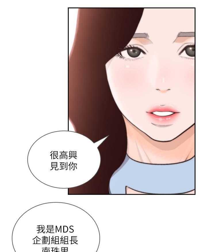 《前任与我》漫画最新章节第48话 48_前女友是上司免费下拉式在线观看章节第【20】张图片