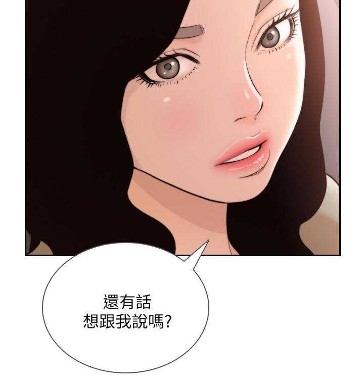 《前任与我》漫画最新章节第59话 59_辞呈免费下拉式在线观看章节第【15】张图片