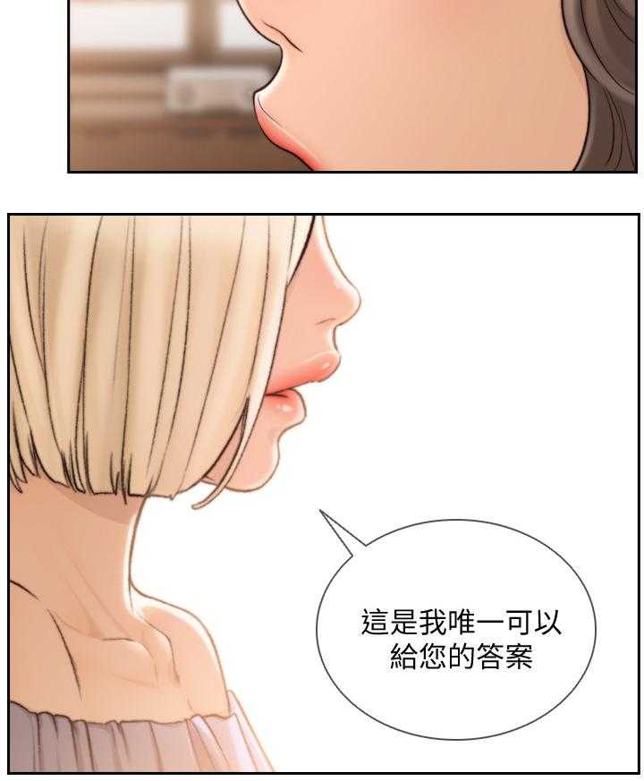 《前任与我》漫画最新章节第59话 59_辞呈免费下拉式在线观看章节第【6】张图片