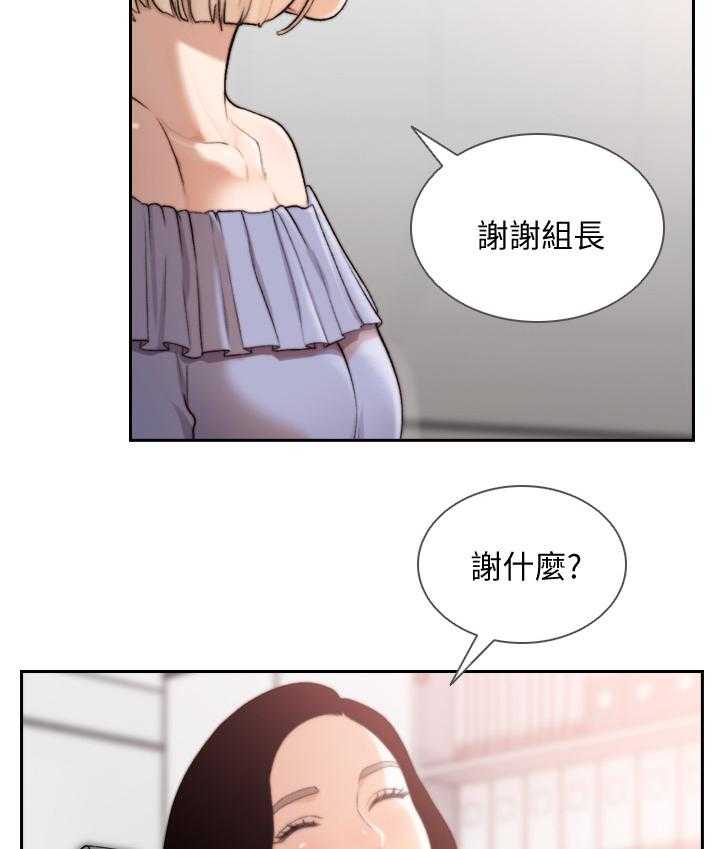 《前任与我》漫画最新章节第59话 59_辞呈免费下拉式在线观看章节第【13】张图片