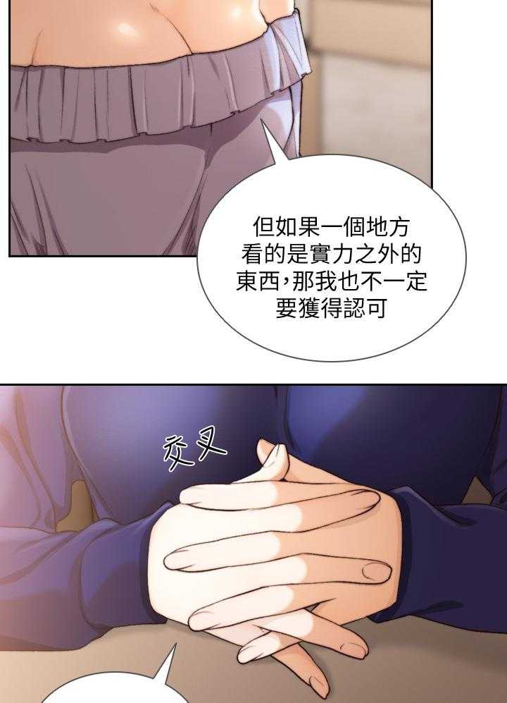 《前任与我》漫画最新章节第59话 59_辞呈免费下拉式在线观看章节第【2】张图片