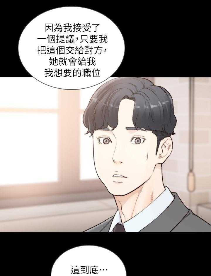 《前任与我》漫画最新章节第62话 62_被发现的事件免费下拉式在线观看章节第【35】张图片