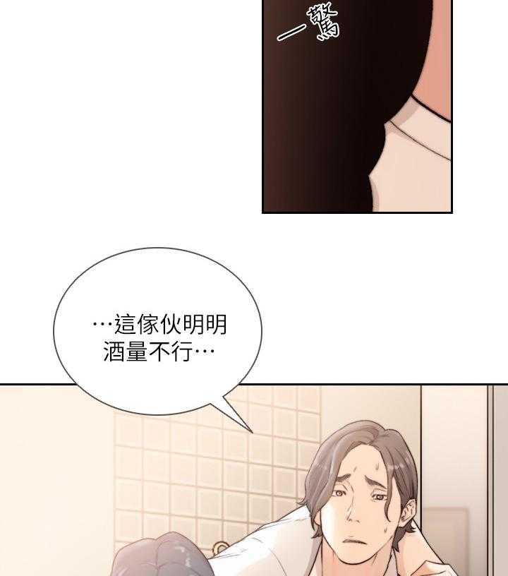 《前任与我》漫画最新章节第62话 62_被发现的事件免费下拉式在线观看章节第【11】张图片