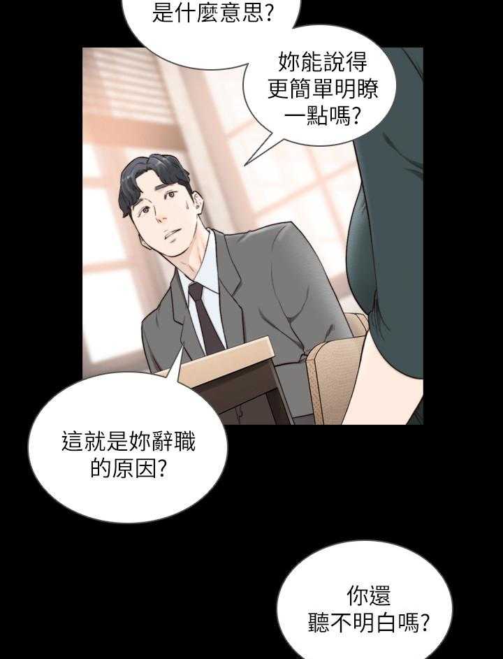 《前任与我》漫画最新章节第62话 62_被发现的事件免费下拉式在线观看章节第【34】张图片