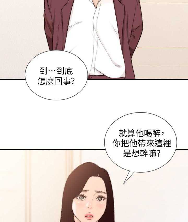 《前任与我》漫画最新章节第62话 62_被发现的事件免费下拉式在线观看章节第【4】张图片