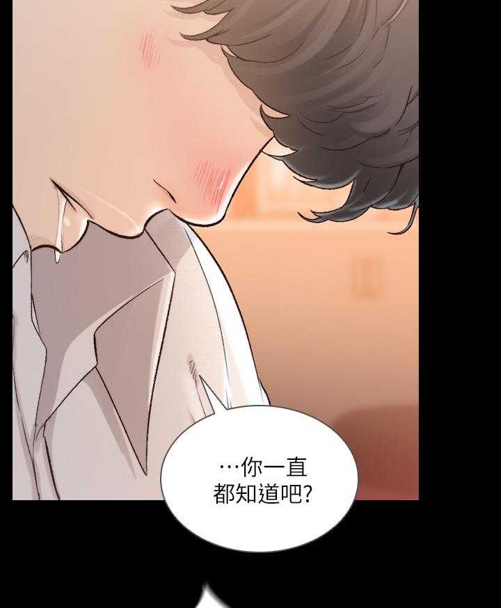 《前任与我》漫画最新章节第63话 63_不是梦免费下拉式在线观看章节第【19】张图片