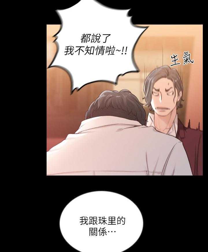 《前任与我》漫画最新章节第63话 63_不是梦免费下拉式在线观看章节第【18】张图片