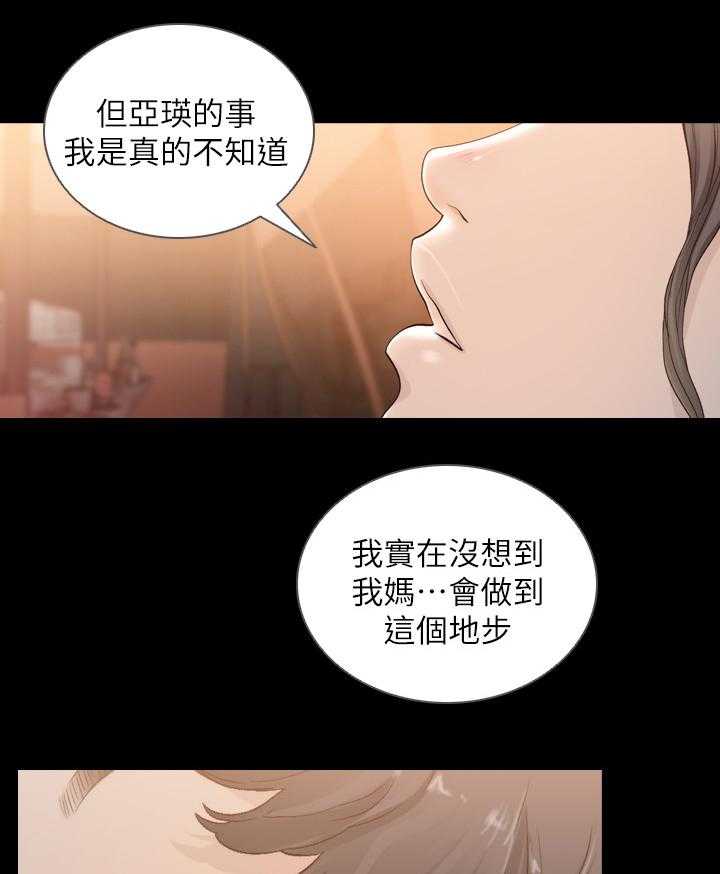 《前任与我》漫画最新章节第63话 63_不是梦免费下拉式在线观看章节第【20】张图片