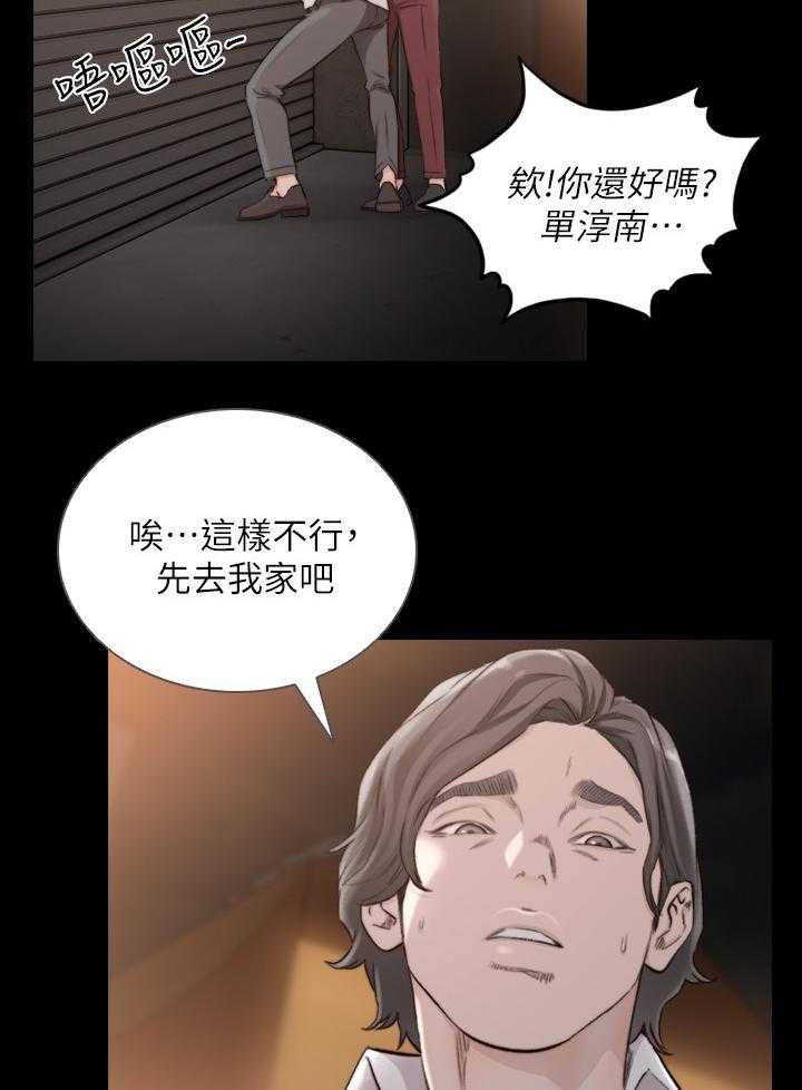 《前任与我》漫画最新章节第63话 63_不是梦免费下拉式在线观看章节第【3】张图片