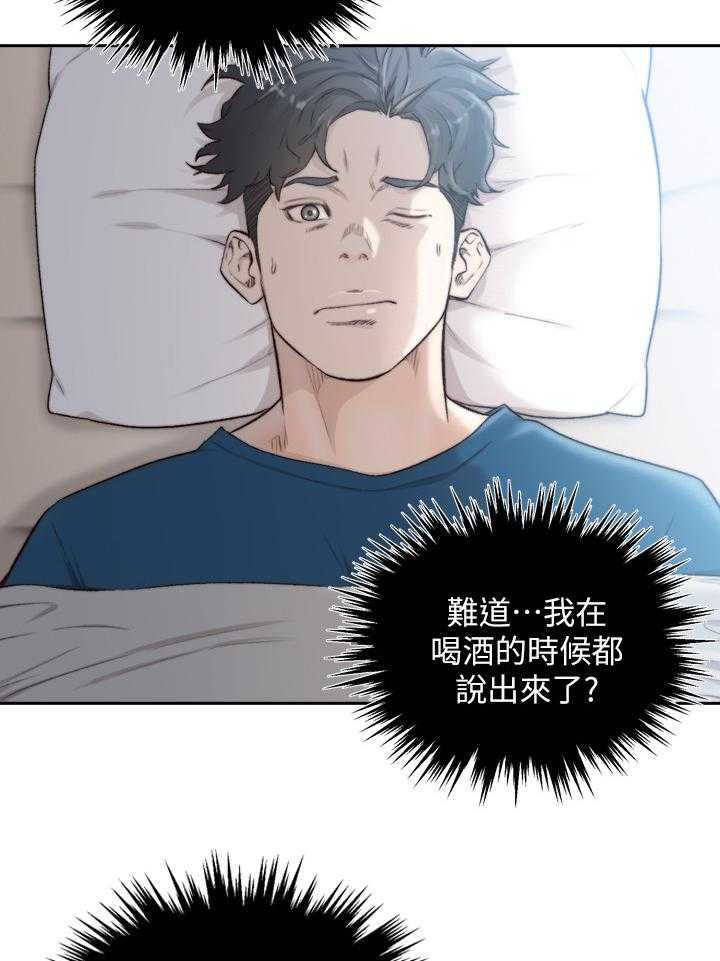 《前任与我》漫画最新章节第63话 63_不是梦免费下拉式在线观看章节第【11】张图片