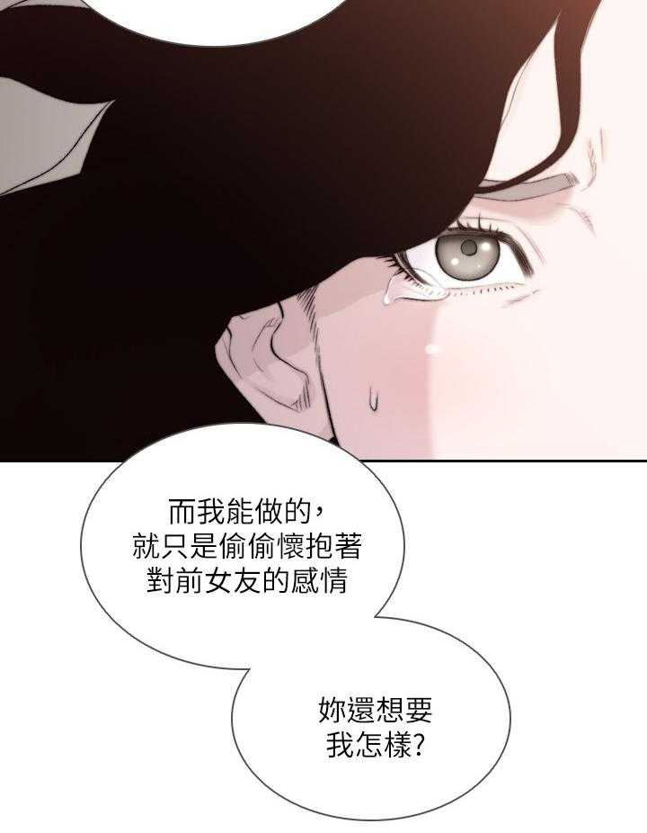 《前任与我》漫画最新章节第64话 64_我忘不了你免费下拉式在线观看章节第【12】张图片