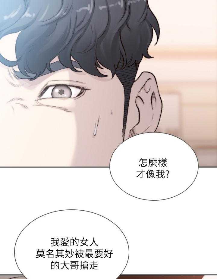 《前任与我》漫画最新章节第64话 64_我忘不了你免费下拉式在线观看章节第【13】张图片