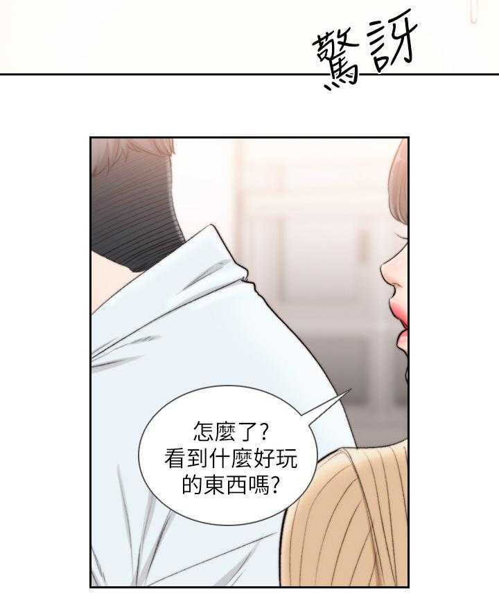 《前任与我》漫画最新章节第66话 66_诱惑我免费下拉式在线观看章节第【16】张图片